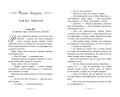 Призрак Оперы