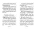 Призрак Оперы