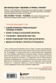 Мифы о неравенстве. Откуда берется дискриминация