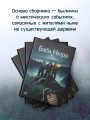 Баба Нюра. Осиново. Предания о колдунах и ведьмах