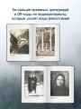 Баба Нюра. Осиново. Предания о колдунах и ведьмах