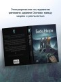 Баба Нюра. Осиново. Предания о колдунах и ведьмах