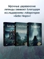 Баба Нюра. Осиново. Предания о колдунах и ведьмах