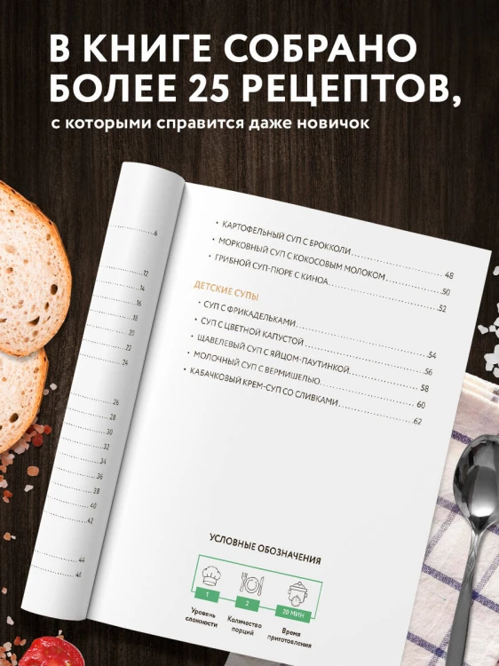 Готовим супы. Сборник лучших рецептов