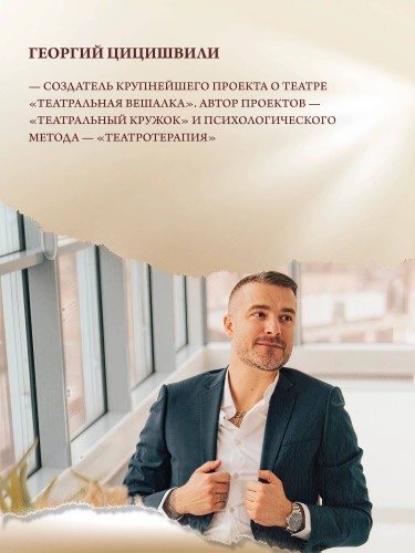Как чувствовать современный театр