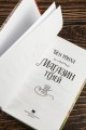 Магазин теней