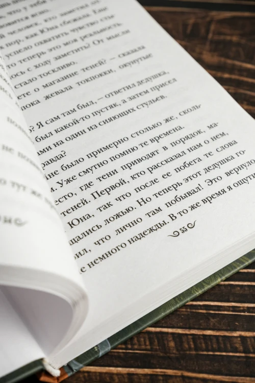 Магазин теней