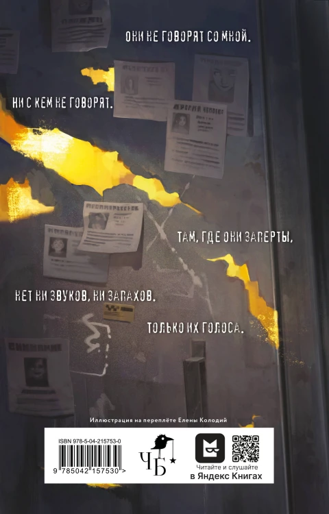 Город вторых душ