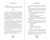 Шипы первой любви. Прогульщик (#1)