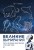 Великие вымирания