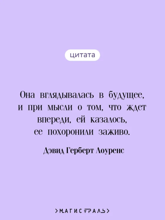 Сыновья и любовники