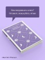 Сыновья и любовники