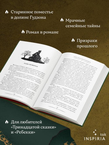 Тайна Ненастного Перевала