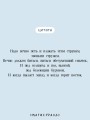 Страшные стихотворения