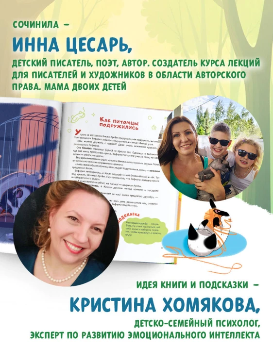 Хочу котёнка!