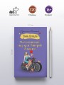 Бесплатный сыр для второй мышки