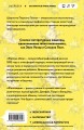 Жёлтые обои. Женландия