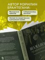 Шаманское травничество. Сила растений. Рецепты наших предков