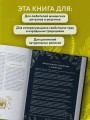Шаманское травничество. Сила растений. Рецепты наших предков