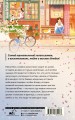 Закусочная Юми: История душевной еды