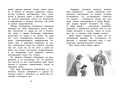 Гуттаперчевый мальчик