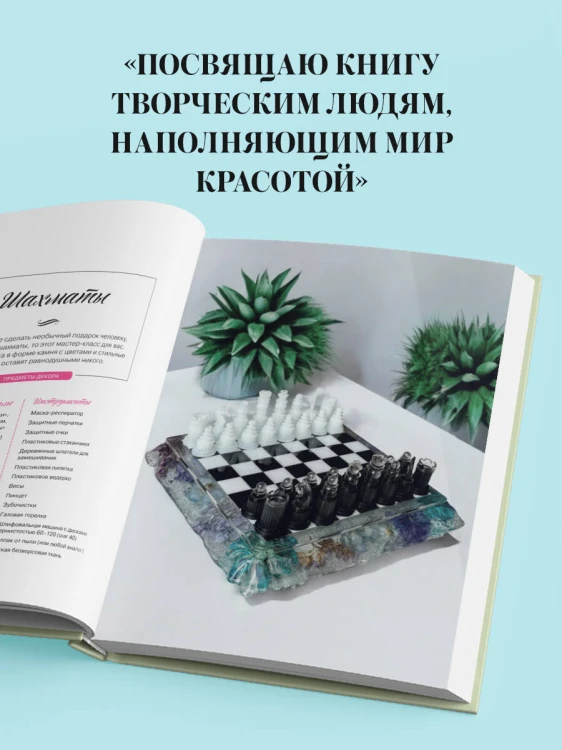 Эпоксидный сад. Цветы в украшениях, декоре, мебели