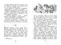 Гуттаперчевый мальчик