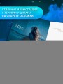 Сильнее ветра. Горизонт свободы