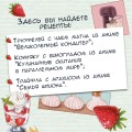 Амай моно. Десерты из аниме! Подарочное издание