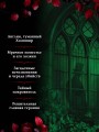 Тайна графа Одерли