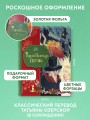 Рождественская песнь (ил. Джорджии Бросегини)