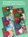 Рождественская песнь (ил. Джорджии Бросегини)