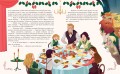 Рождественская песнь (ил. Джорджии Бросегини)