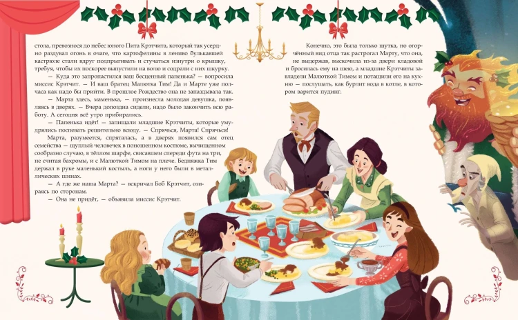 Рождественская песнь (ил. Джорджии Бросегини)