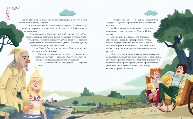 Рождественская песнь (ил. Джорджии Бросегини)