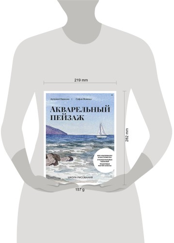 Школа рисования. Акварельный пейзаж