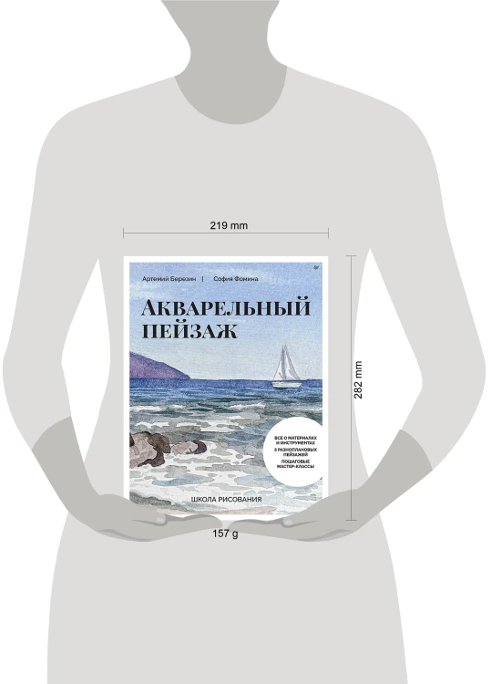 Школа рисования. Акварельный пейзаж