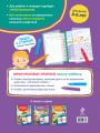 Развитие межполушарного взаимодействия. Для детей 4-6 лет