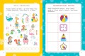 Развитие межполушарного взаимодействия. Для детей 4-6 лет