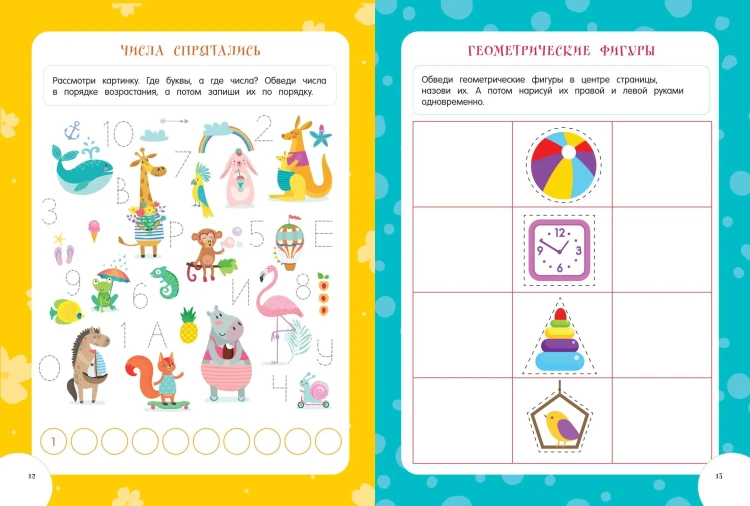 Развитие межполушарного взаимодействия. Для детей 4-6 лет
