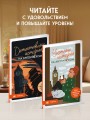 Уютные истории на английском. Читаем с удовольствием и повышаем уровень (А1)
