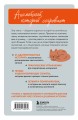 Уютные истории на английском. Читаем с удовольствием и повышаем уровень (А1)