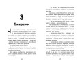 Где живет розовый лис