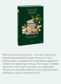 Это база: финансовая грамотность для подростков