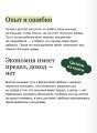 Это база: финансовая грамотность для подростков