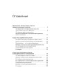 Это база: финансовая грамотность для подростков