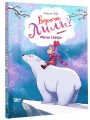 Ведьмочка Лили. Магия Севера