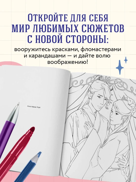 Романтика по-корейски. Раскрашиваем любимые истории: от мелодрамы до комедии