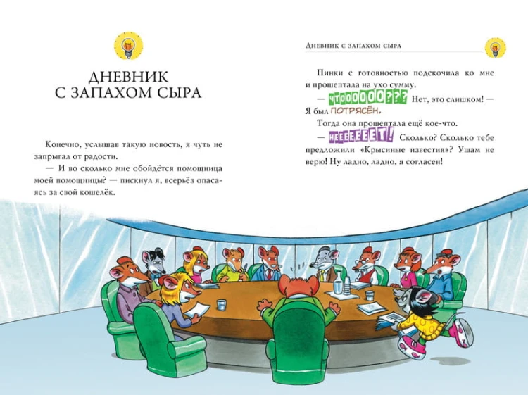 Вечеринка на айсберге