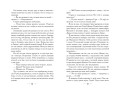 Шэд Хадид и алхимики Александрии